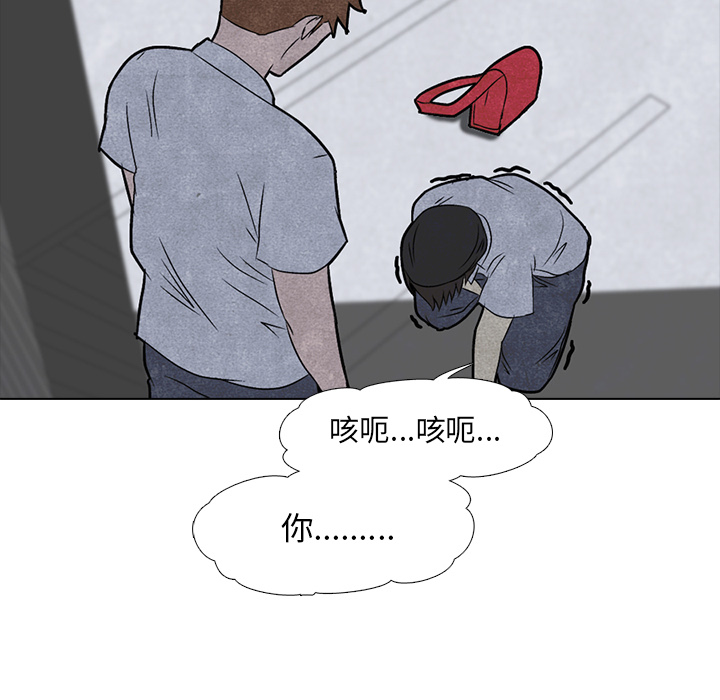 高校巅峰 第 4 章 第31页