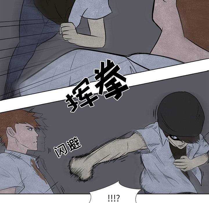 高校巅峰 第 4 章 第33页