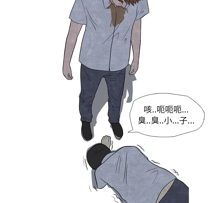 高校巅峰 第 4 章 第38页
