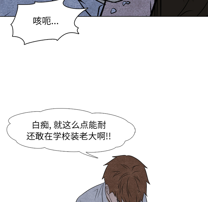 高校巅峰 第 4 章 第37页