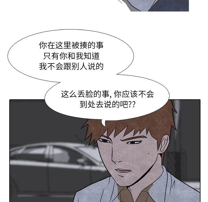 高校巅峰 第 4 章 第39页