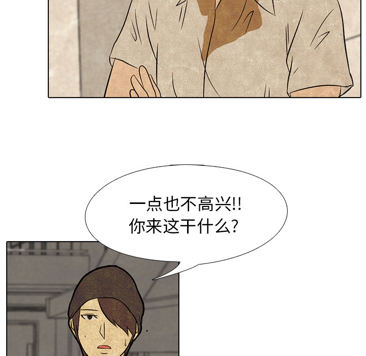 高校巅峰 第 4 章 第11页