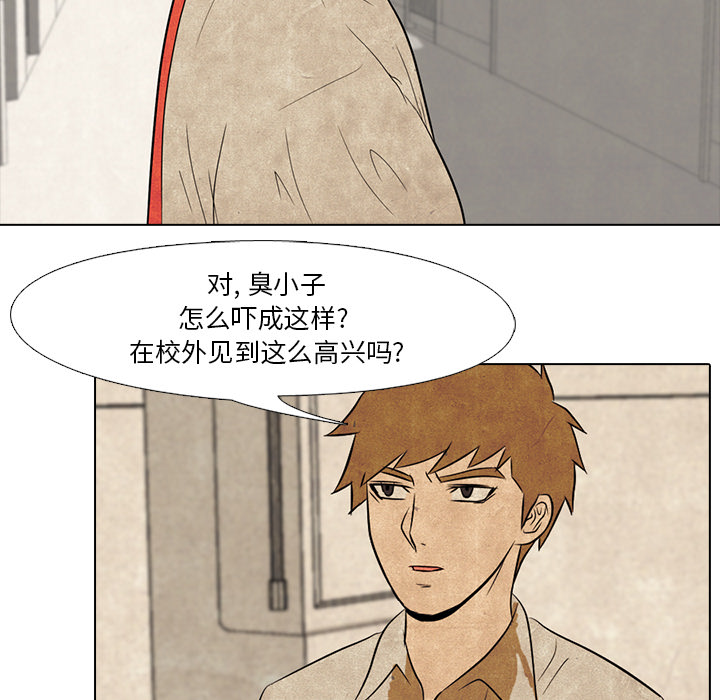 高校巅峰 第 4 章 第10页