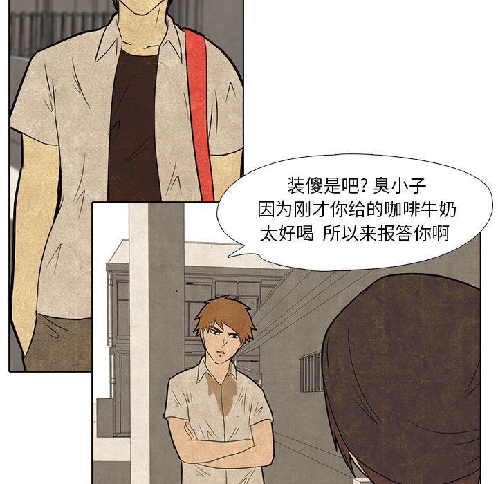 高校巅峰 第 4 章 第12页