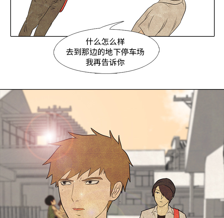 高校巅峰 第 4 章 第14页