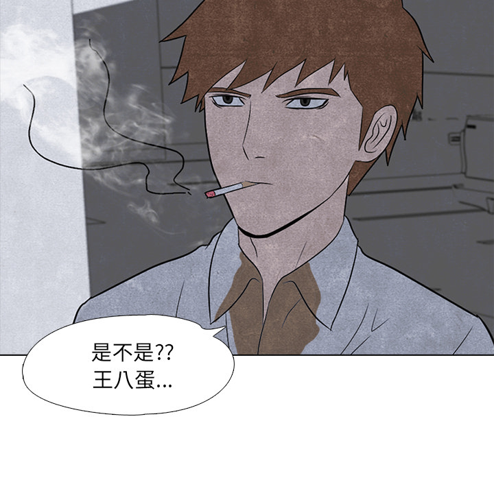 高校巅峰 第 4 章 第17页