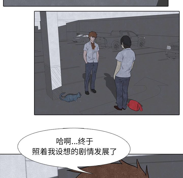 高校巅峰 第 4 章 第16页