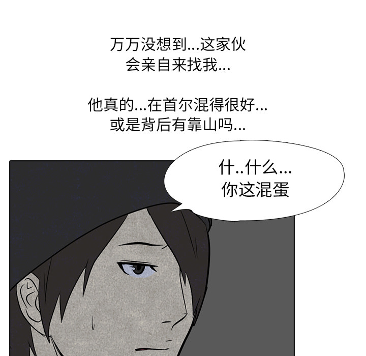 高校巅峰 第 4 章 第18页