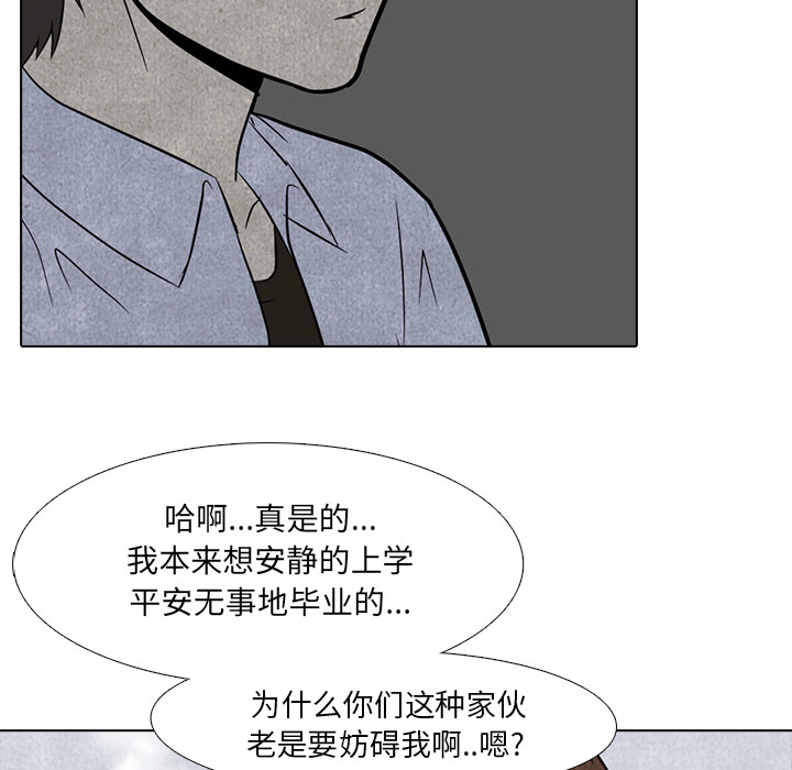 高校巅峰 第 4 章 第19页
