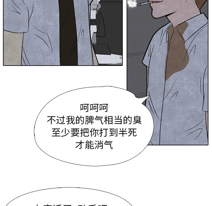 高校巅峰 第 4 章 第22页