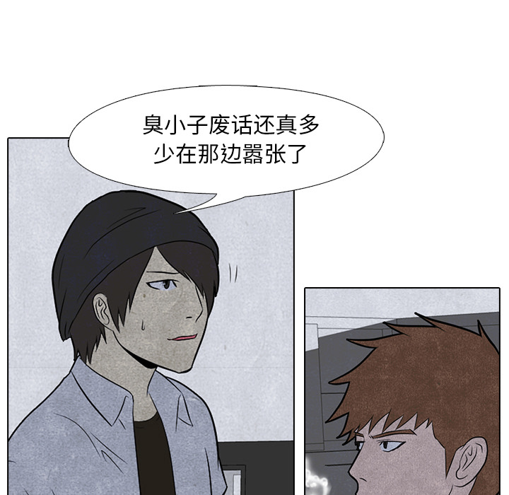 高校巅峰 第 4 章 第21页