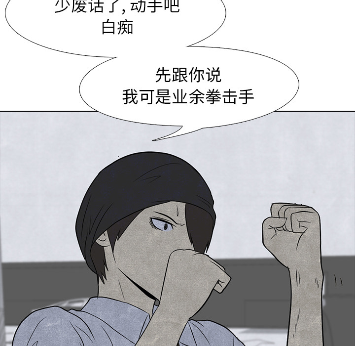 高校巅峰 第 4 章 第23页