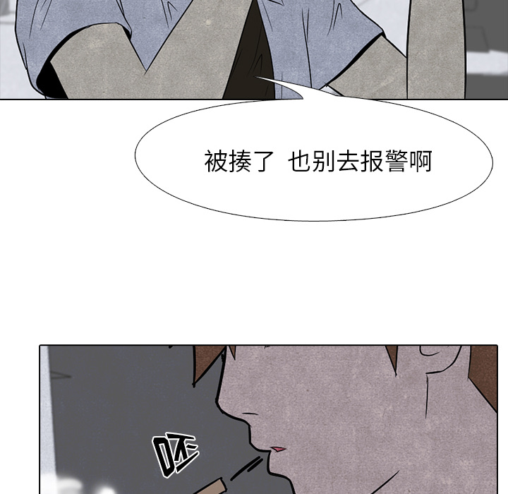 高校巅峰 第 4 章 第24页