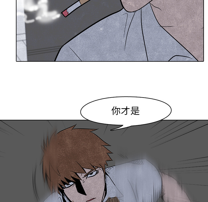 高校巅峰 第 4 章 第25页