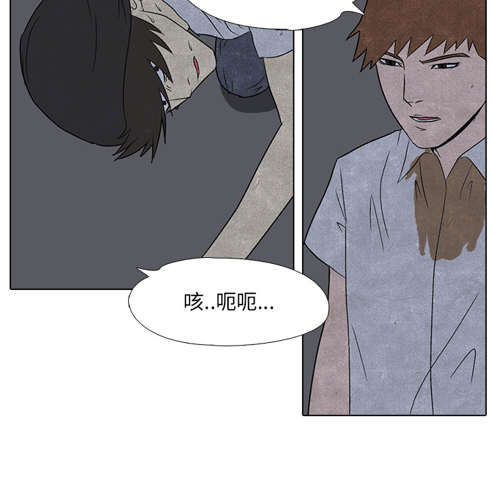 高校巅峰 第 4 章 第41页