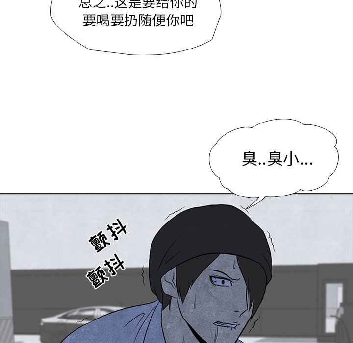 高校巅峰 第 4 章 第45页