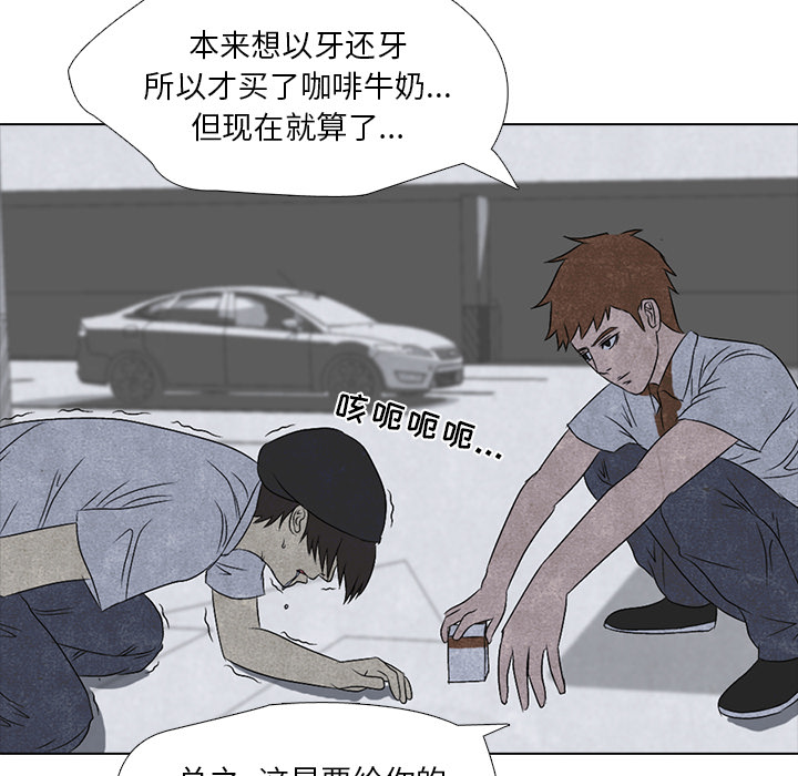 高校巅峰 第 4 章 第44页