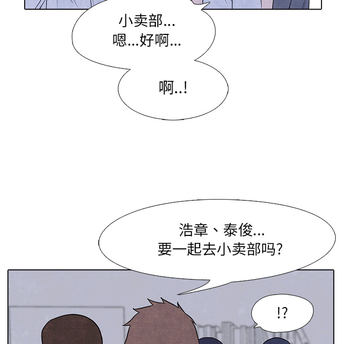 高校巅峰 第 4 章 第62页