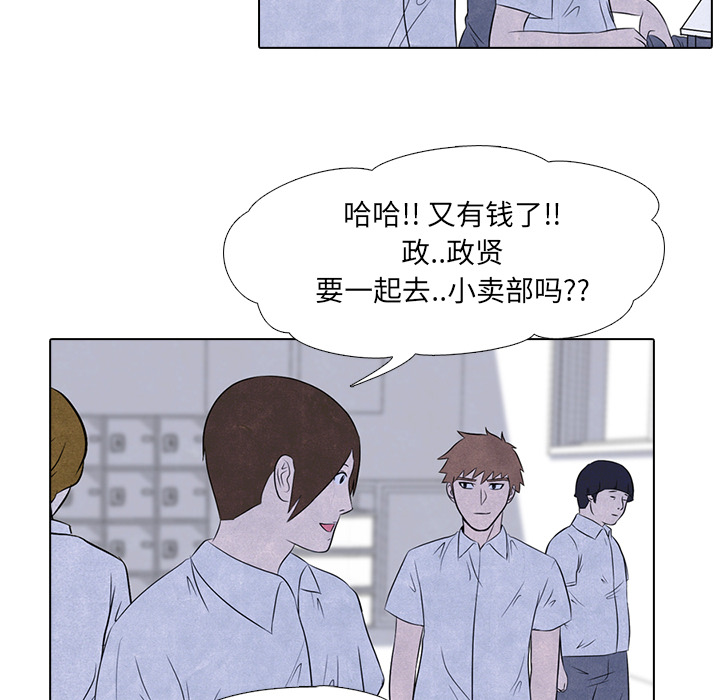 高校巅峰 第 4 章 第61页