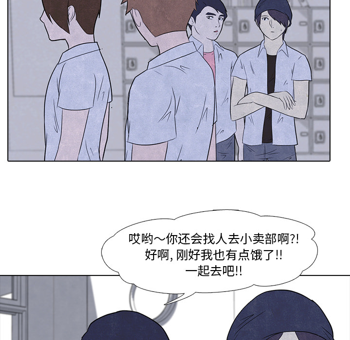 高校巅峰 第 4 章 第63页