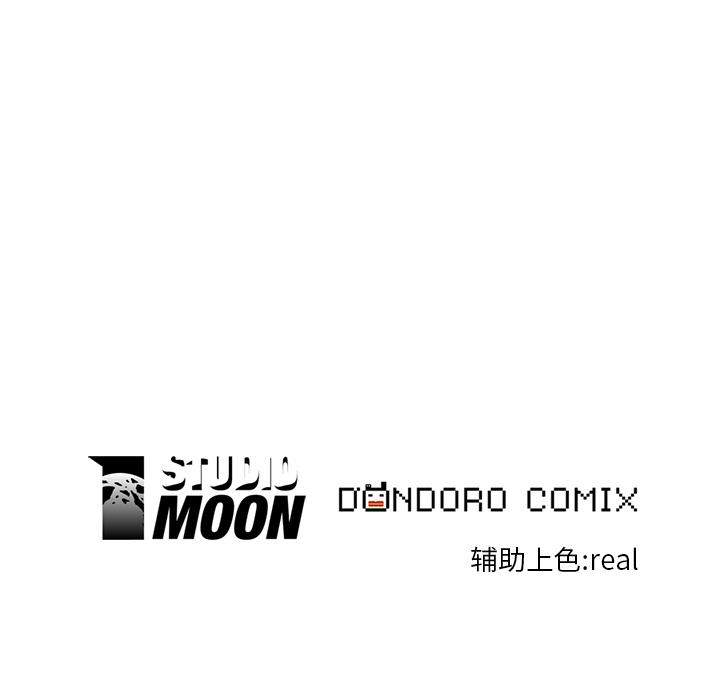 高校巅峰 第 4 章 第68页