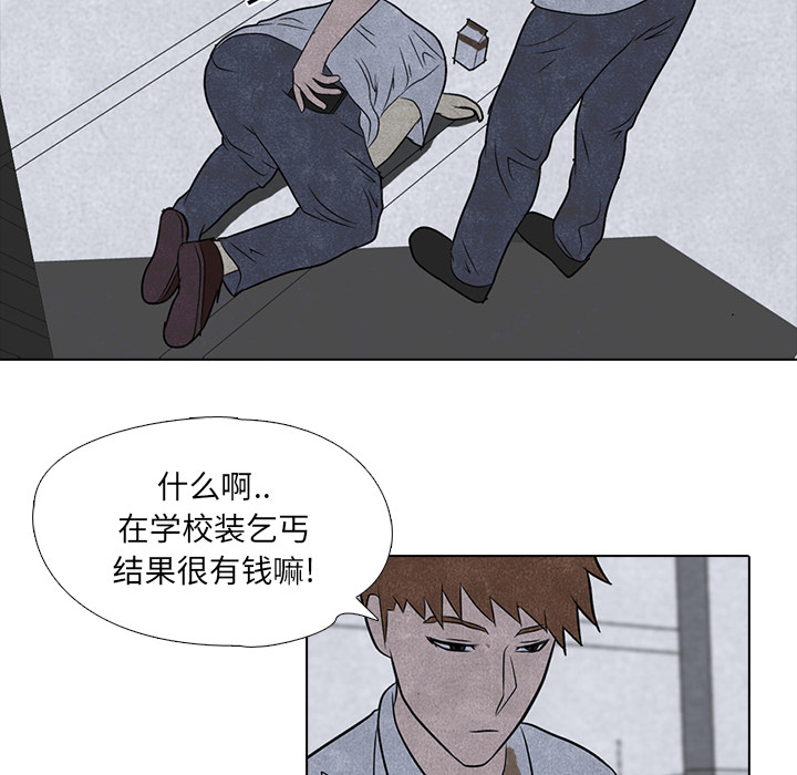 高校巅峰 第 4 章 第47页