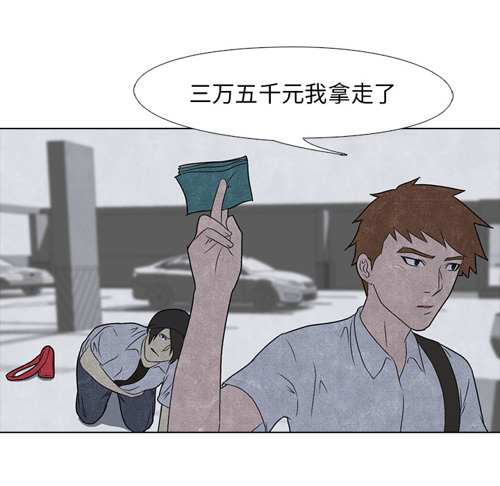 高校巅峰 第 4 章 第50页