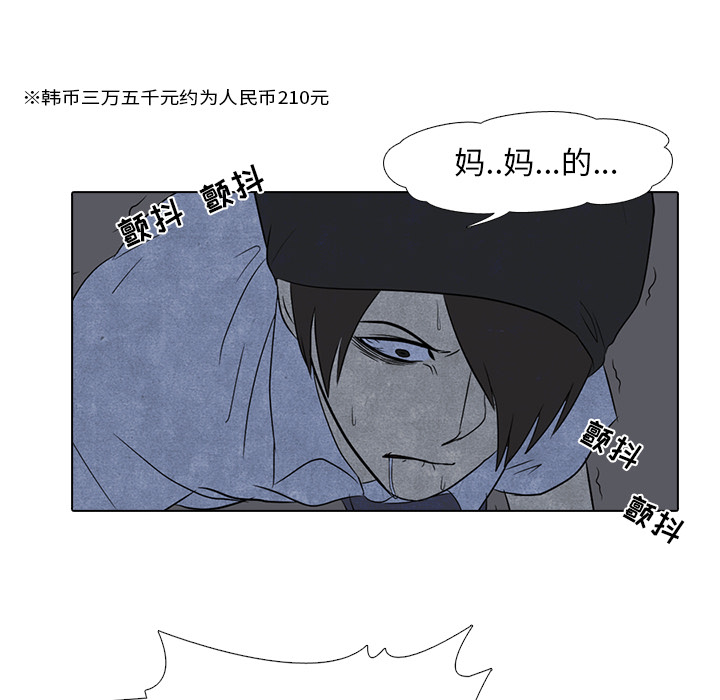 高校巅峰 第 4 章 第51页