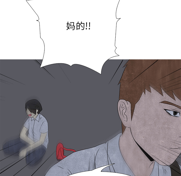 高校巅峰 第 4 章 第52页