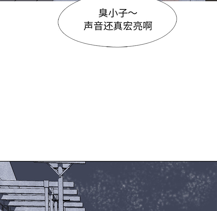 高校巅峰 第 4 章 第53页