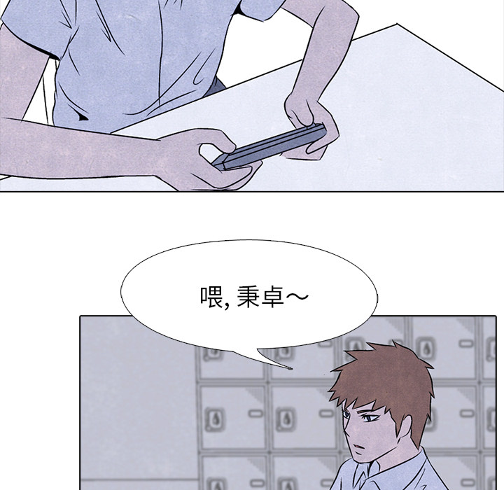 高校巅峰 第 4 章 第57页