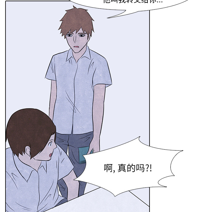 高校巅峰 第 4 章 第59页