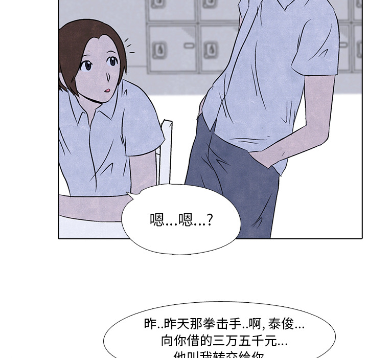 高校巅峰 第 4 章 第58页