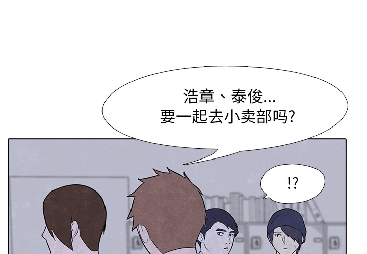高校巅峰 第 5 章 第1页