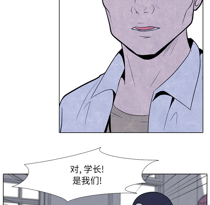 高校巅峰 第 5 章 第22页