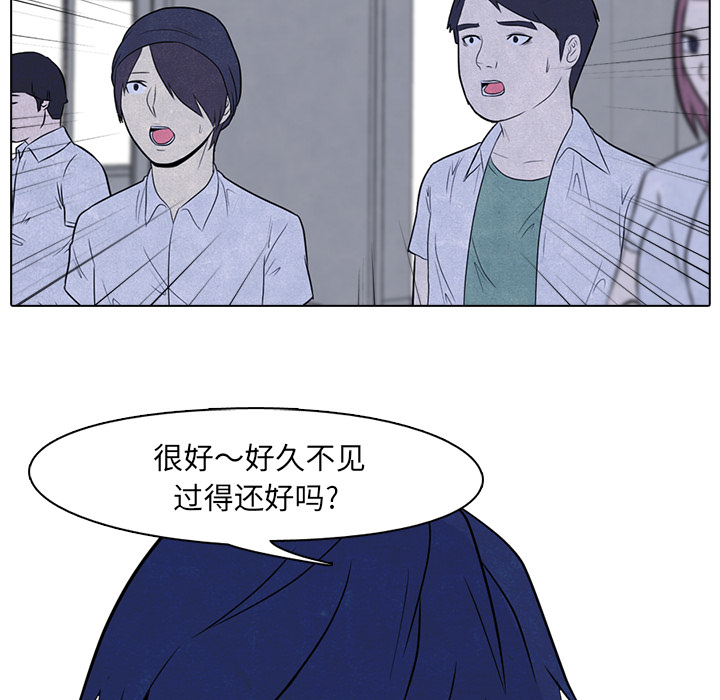 高校巅峰 第 5 章 第23页