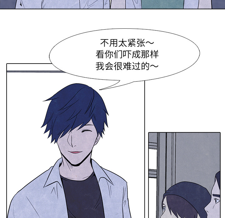 高校巅峰 第 5 章 第26页