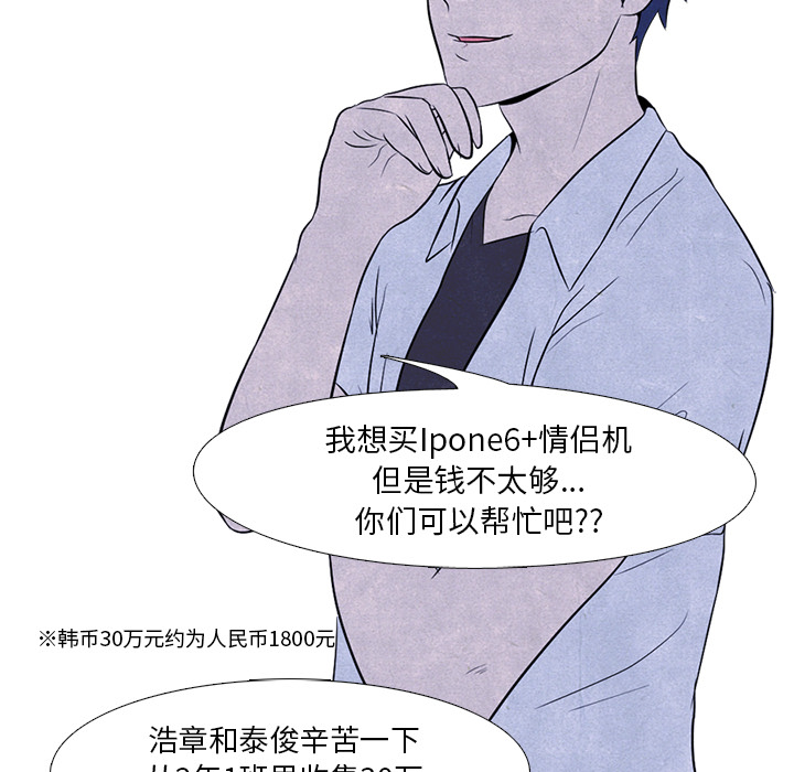 高校巅峰 第 5 章 第28页