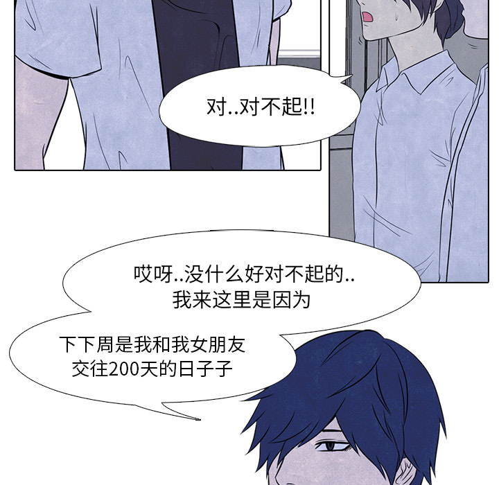 高校巅峰 第 5 章 第27页