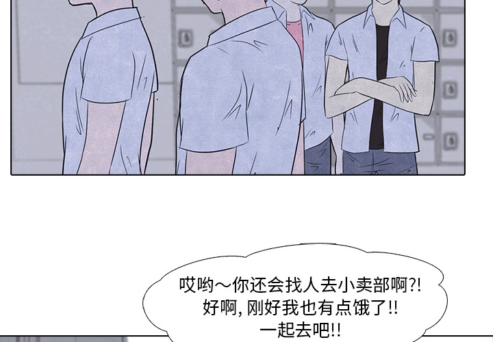 高校巅峰 第 5 章 第2页