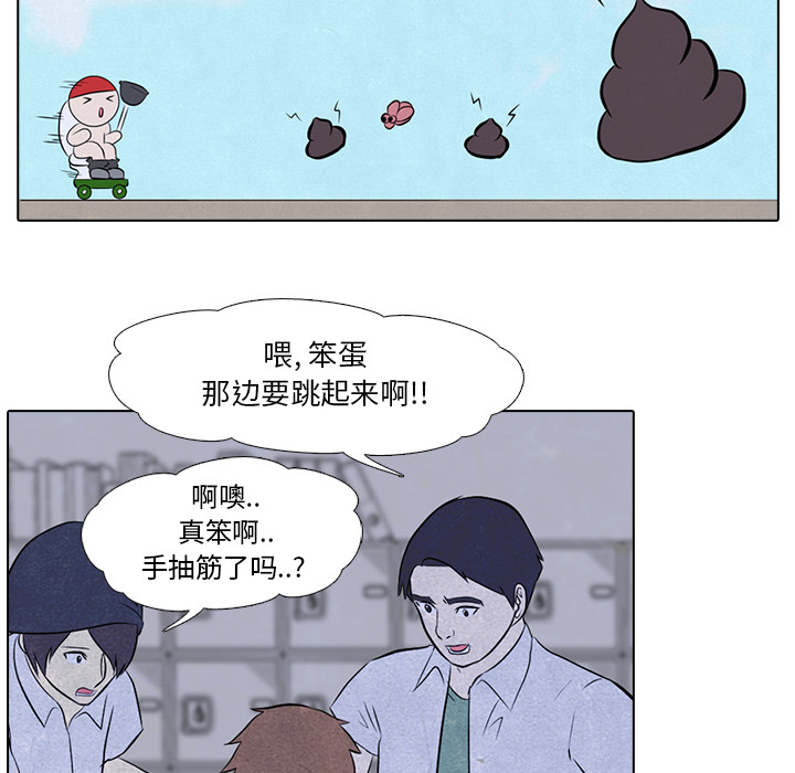高校巅峰 第 5 章 第10页