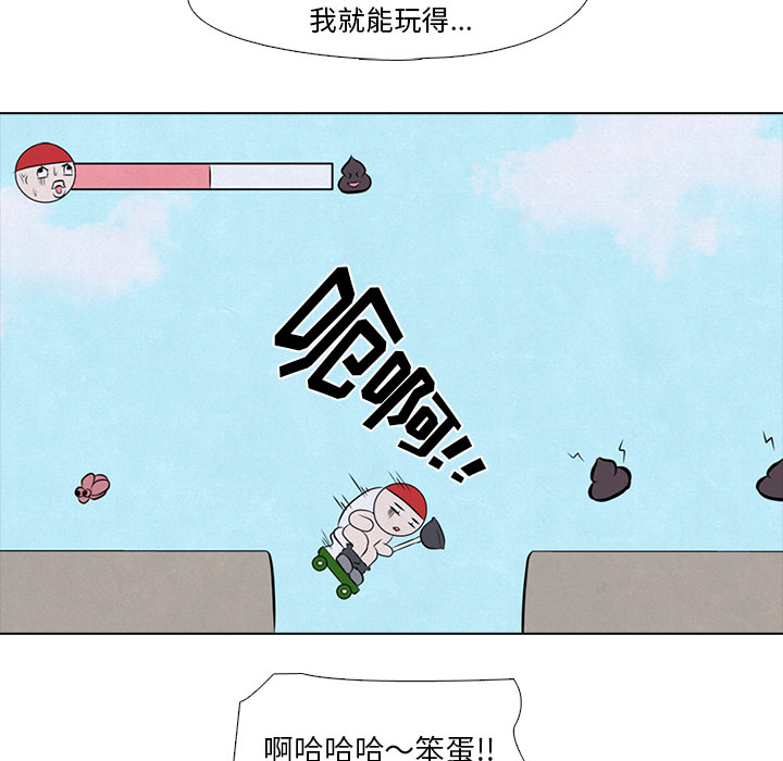 高校巅峰 第 5 章 第12页