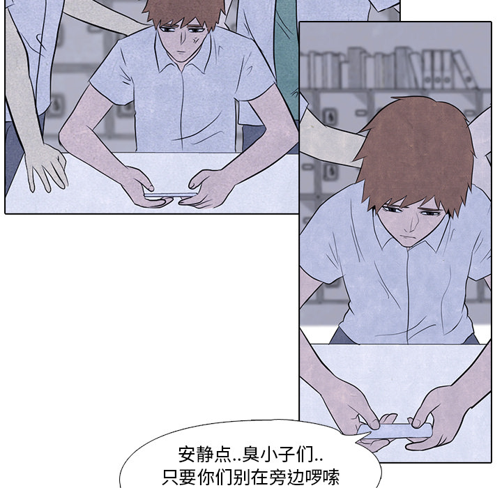高校巅峰 第 5 章 第11页