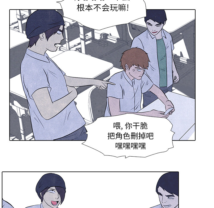 高校巅峰 第 5 章 第13页