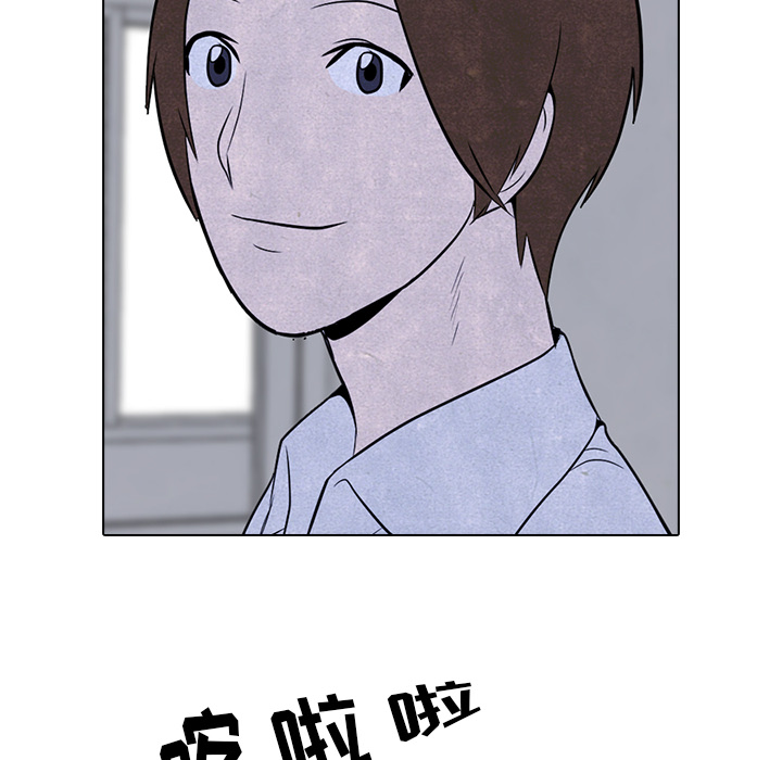 高校巅峰 第 5 章 第16页