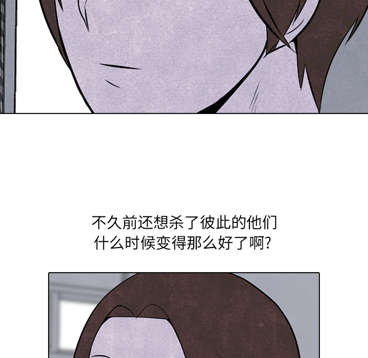 高校巅峰 第 5 章 第15页