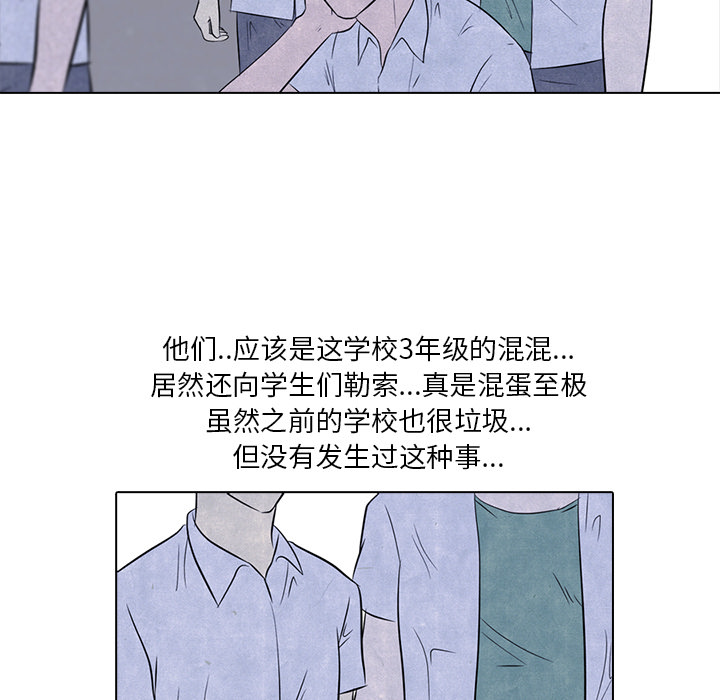 高校巅峰 第 5 章 第31页