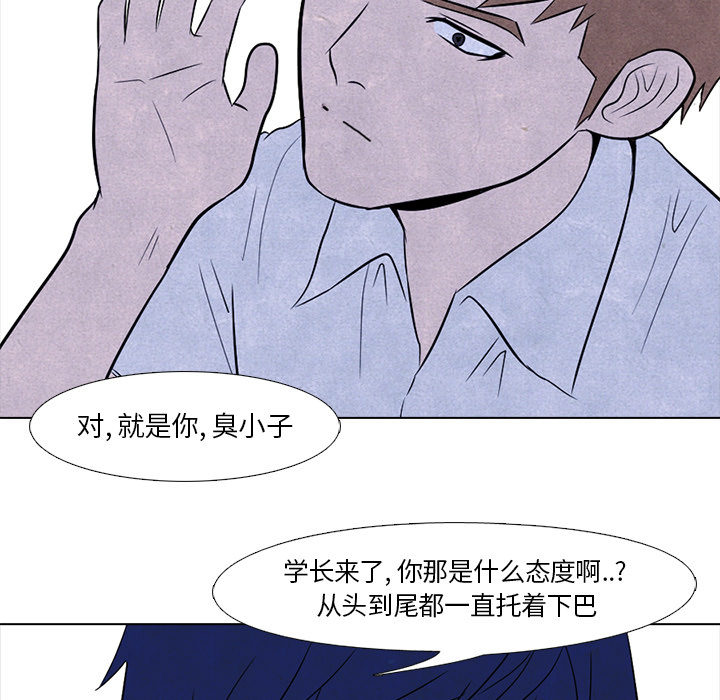 高校巅峰 第 5 章 第36页
