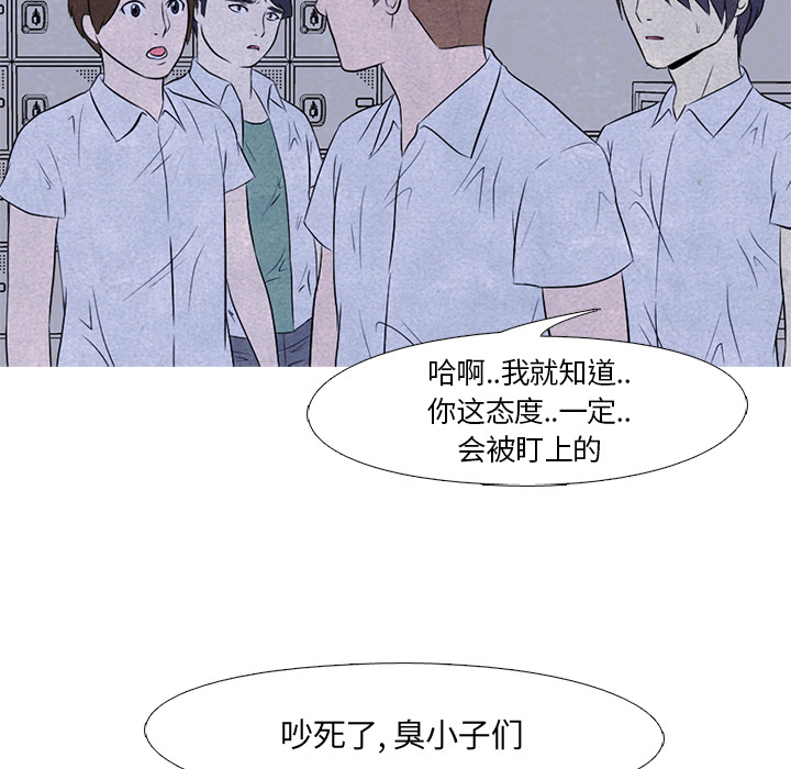 高校巅峰 第 5 章 第50页