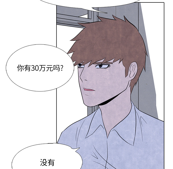高校巅峰 第 5 章 第51页